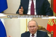 【画像あり】プーチン大統領、日本をかばう衝撃発言！！！！！！