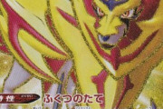不遇伝説ポケモン「ザマゼンタ」何か能力を付け足してザシアンと対等にするスレ