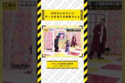 日村さんのアレにボールを当てる齋藤飛鳥 #乃木坂46 #乃木坂  #乃木坂工事中