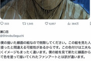 【悲報】漫画家さん「線画に色塗って転載するのやめて」 フランス人「嫌です」「タマの小さい負け犬」