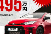 【緊急】TOYOTAで働く「正社員」を募集中