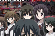 【かなーしーみのー】秋葉原で「School Days」の伊藤誠になれる体験型デリバリーお化け屋敷『誠ザ・リアル』が期間限定で開催ｗｗｗｗｗ
