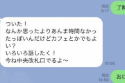 【画像】ガーシー、真剣佑の暴露は真剣佑から借りた6000万円を返すためにしていたｗｗｗｗｗ