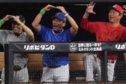 カープ新井監督、丸のHRを『丸ポーズ＆顔デカ強調』で祝福ｗｗｙｗｗ