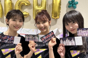 【乃木坂46】愛知3姉妹が可愛すぎ！！！