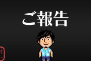 【凄い】声優・中村悠一さん「スーパーファミコン市販公式タイトル、コンプリートしました」