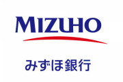 【悲報】僕、みずほ銀行株を188円で持つも死亡・・・