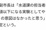 秋田県由利本荘市　水道水に基準超す六価クロム、再検査で職員が水を２割加えて薄める　[4/7]