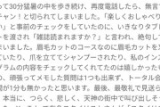 【悲報】40代おっさん、美容室で冷たくされ街中で叫びだしそうになるｗｗｗｗ