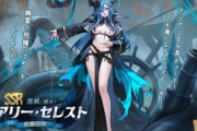 【アズレン】風帆（潜水）メアリー・セレストがイベント報酬で入手可能！