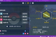 【ポケモンSV】最強ダイケンキの野良で見た「何でそんなポケモン繰り出したんだ…？」案件