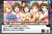 【デレステ】シンデレラリコレクション開始！サービス終了するから2400メダルでマストレ置いとくぞ！