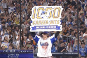 DeNA・石川雄洋、スリーベースヒットで通算1000本安打達成！