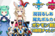 ニコニコ動画にて「ポケモン」×「ホロライブ」の公式番組が12月28日（月）に放送決定！！