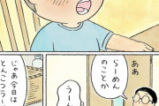 【悲報】フェミさん、男が子供にラーメン作っただけのほのぼのマンガにブチギレ