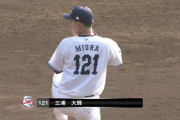 西武・三浦大輝が覚醒中？驚異の奪三振率「15.75」で支配下昇格あるか
