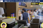 【動画】Ｚ世代「新幹線の自由席って切符なくても乗れますかー？」駅員「無理です」虚をつかれてしまう・・