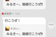 渡辺美優紀が意味深発言「今日もいろんなニュースが溢れてるね。。?」