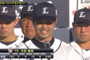 西武 大石と鬼崎が２軍コーチ就任へ