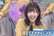 【日向坂46】松田好花、やり口がエグイwwww