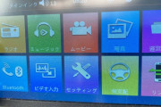 中華製のカーナビ買ったら謎のメニューが　お前らが笑ったコピーをぺーinばいくちゃんねる板