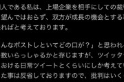 【画像】タマホーム炎上騒動でトラブルになったX民、お気持ち表明へｗｗｗｗ