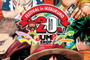 「週刊少年ジャンプ」20周年で喫茶ジャンプが池袋に登場！五条悟やゴムゴムの実モチーフのフードが楽しめる