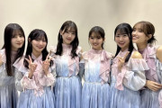【日向坂46】◯◯から次世代センターの覇気が見える‥！！！