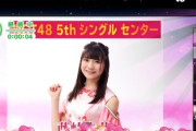 【速報】NGT48が全員選抜へ！5thシングル「シャーベットピンク」センターは研究生の藤崎未夢！