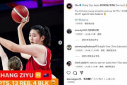 「規格外」「これは試合にならん」　220センチの中国バスケ女子選手、とんでもないプレーを見せつけネット驚がく