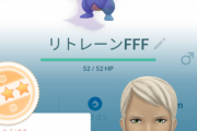 【ポケモンGO】タツベイ「FFD」「EFF」リトレーンするならどっち？