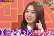 【日向坂46】オトナを困らせる富田鈴花wwww