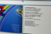 【画像】ミャクミャク様　万博終了と同時に消滅する尊い生き物だったｗｗｗｗｗｗ