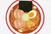 【画像】夜中にラーメンが食べたくなる心理ｗｗｗｗｗ