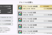【アナデン】アナデンって課金圧低いのに稼げてるよな