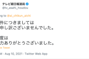 【マスコミ悲報】テレ朝グッドモーニング取材班、ツイ民に正論を吐かれ逃走ｗ