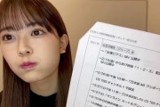 【乃木坂46】エッ…岩本蓮加さん「のぎおび 」で堂々と見せてしまう…