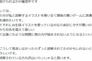【朗報】絵柄トレースAIを訴えた絵師が和解へ。規制への第一歩か