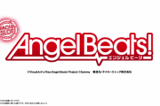 パチスロAngel Beats!スペシャルムービー第2弾が公開。差枚数管理型のミドルスペックか！？