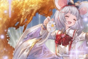 【グラブル】『年年歳歳PREMIUM』15億はすぐさま達成され配布アイテムコンプリート！ / イベントのエンディングも公開、長く続いたプレフラも本日で終了