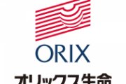 オリックス生命、就職希望者ではない１万人に「不採用通知メール」を送信