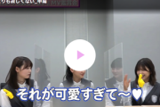 【櫻坂46】渡邉理佐vs増本綺良！夏鈴ちゃんの取り合いが始まるwww