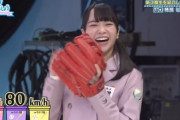 【日向坂46】ネタバレ注意！『ひなちょい』に出演する元プロ野球選手が判明！