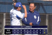 【ファーム練習試合】ベイスターズ ４ー１ ドラゴンズ　
