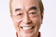 【訃報】志村けんさん、死去
