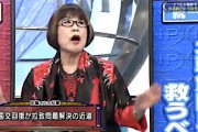 【テレビ】田嶋陽子氏、ウクライナへの“千羽鶴運動”に「千羽鶴は日本の風習だから」「現実的には一番いるのはお金」
