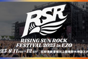 BABYMETAL出演「RISING SUN ROCK FESTIVAL」いよいよ明日！