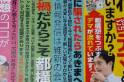 大阪市廃止4分割で218億円のコスト増がバレた維新さん、怪文書を配布 #悲報 |  京大の藤井聡がデマじゃないと言ってるぞ