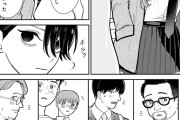 【悲報】マガジン新連載、1話目から『某漫画』を批判してしまう…