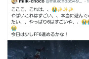 【悲報】FFの産みの親、生成AIで作られた映像を絶賛してしまい炎上する